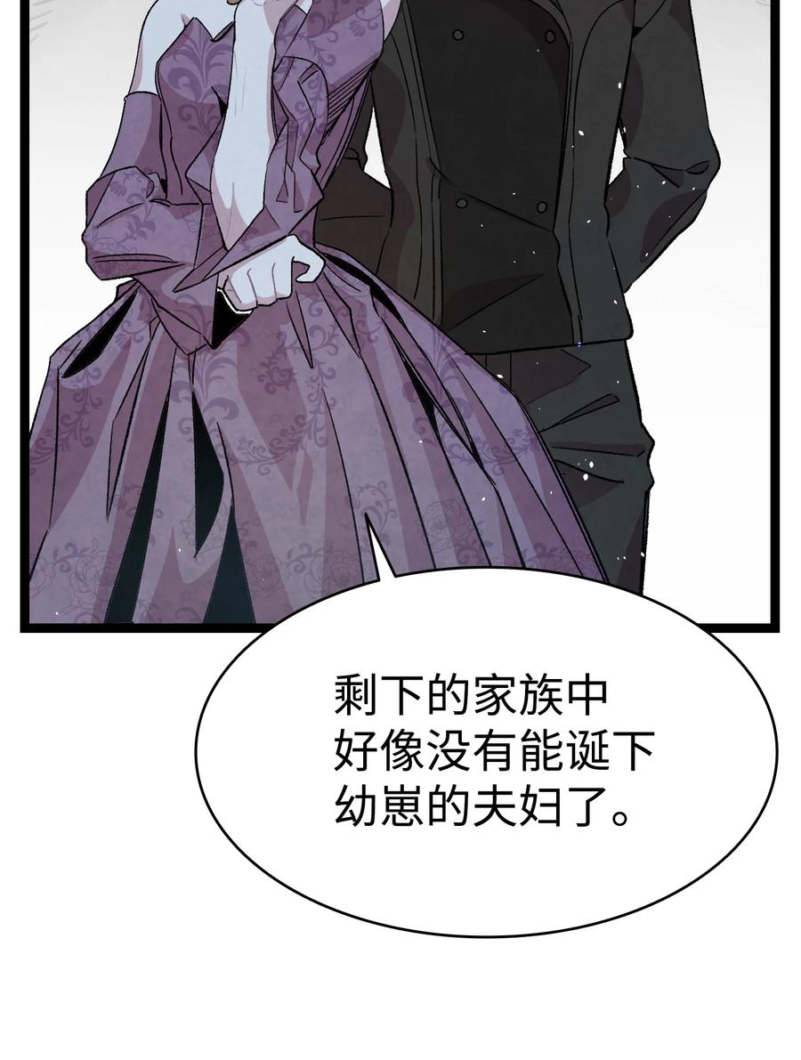 骷髅奶爸漫画,83 后记2图