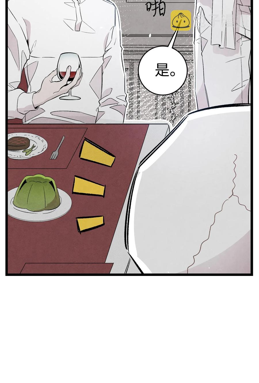 骷髅奶爸和魔王的关系漫画,94 观念的差异2图