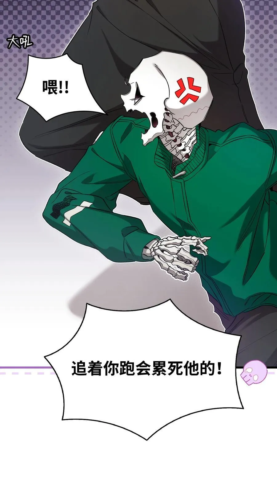 骷髅奶爸和魔王的关系漫画,218 复活与永生2图