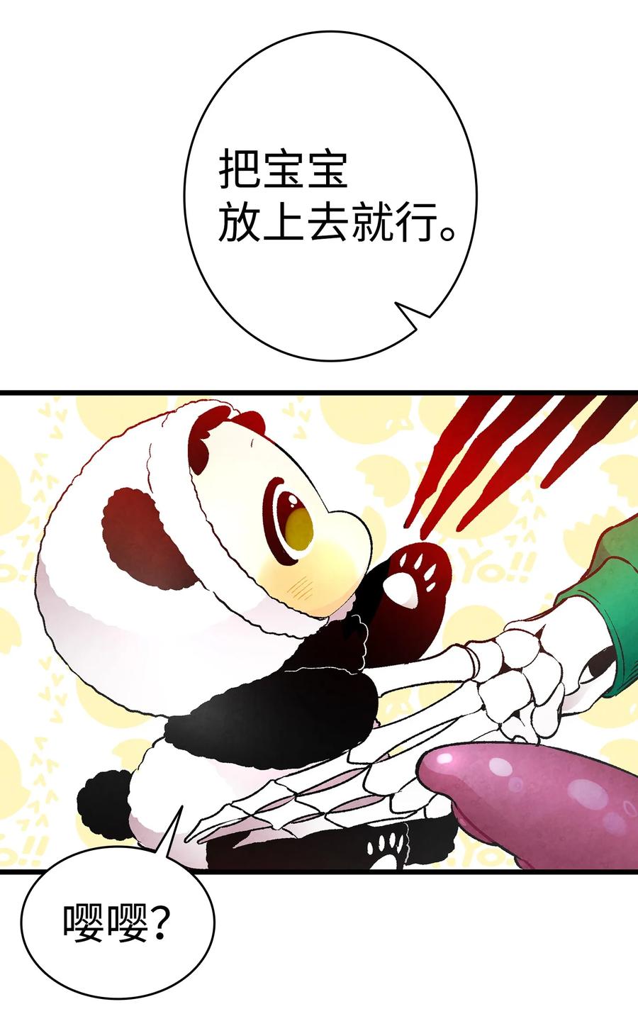 骷髅奶爸和魔王的关系漫画,18 逛超市2图