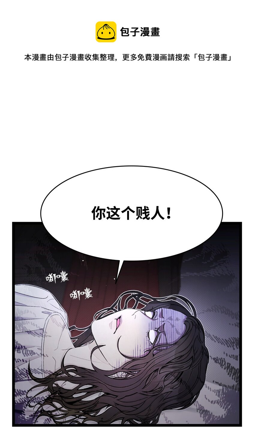 骷髅奶爸漫画,169 插在牛粪的鲜花1图