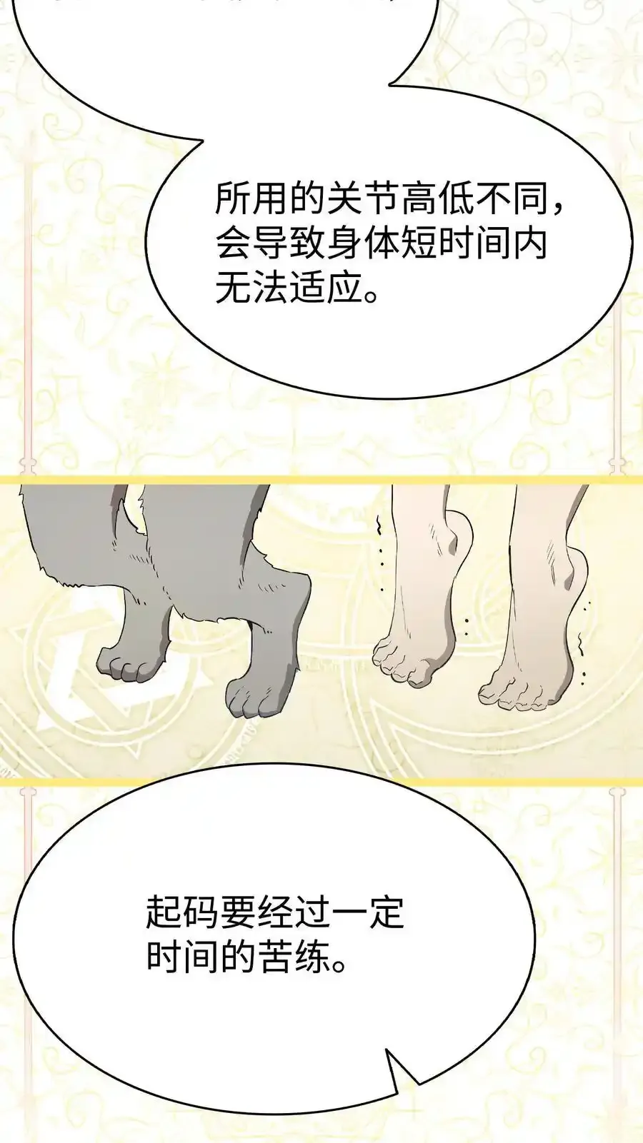 骷髅奶爸和魔王的关系漫画,214 玩偶博物馆1图
