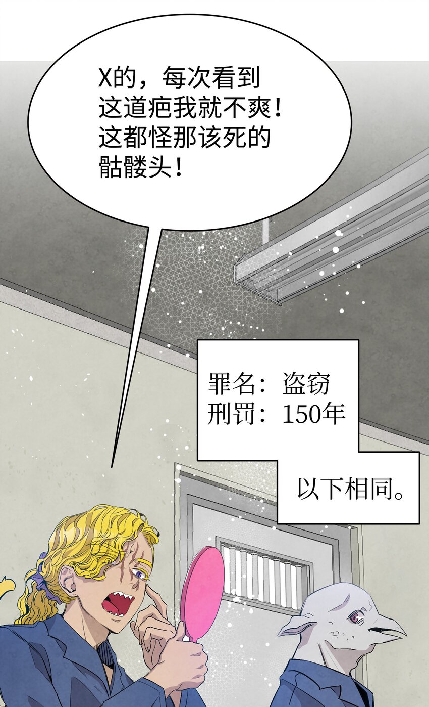 骷髅奶爸和魔王的关系漫画,121 偶遇2图