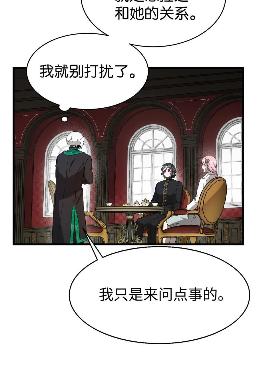 骷髅奶爸漫画,217 强大的网友2图