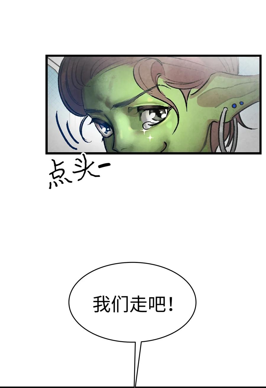 骷髅奶爸和魔王的关系漫画,27 带走骷髅2图