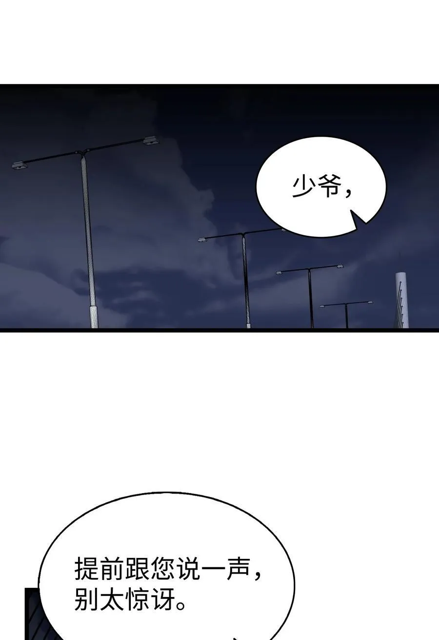 骷髅奶爸和魔王的关系漫画,228 骨灰与故土2图