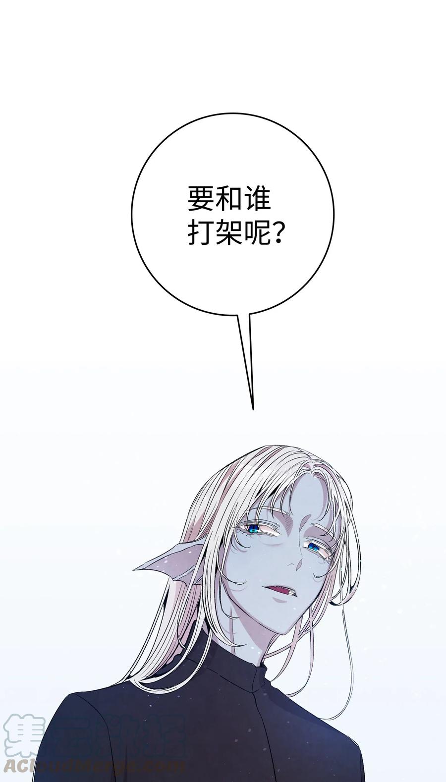 骷髅奶爸和魔王的关系漫画,69 往事2图