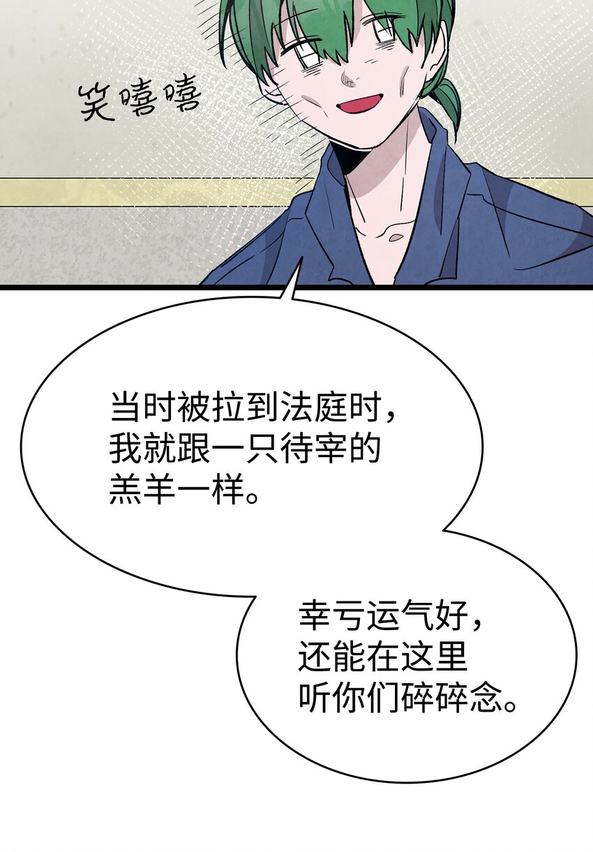 骷髅奶爸和魔王的关系漫画,121 偶遇1图