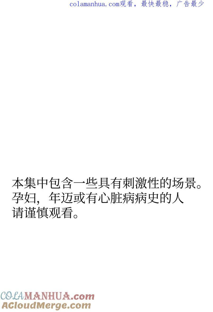 骷髅奶爸和魔王的关系漫画,192 撕破脸皮1图