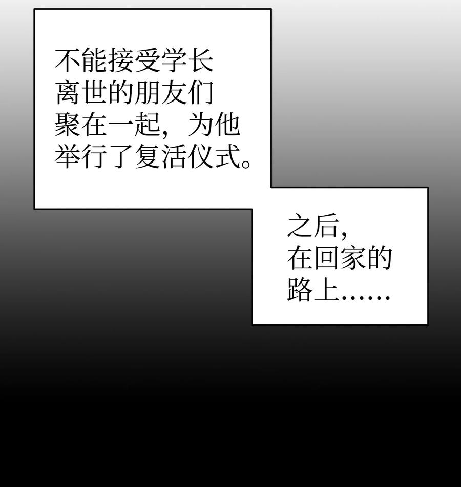 骷髅奶爸漫画,85 追踪2图