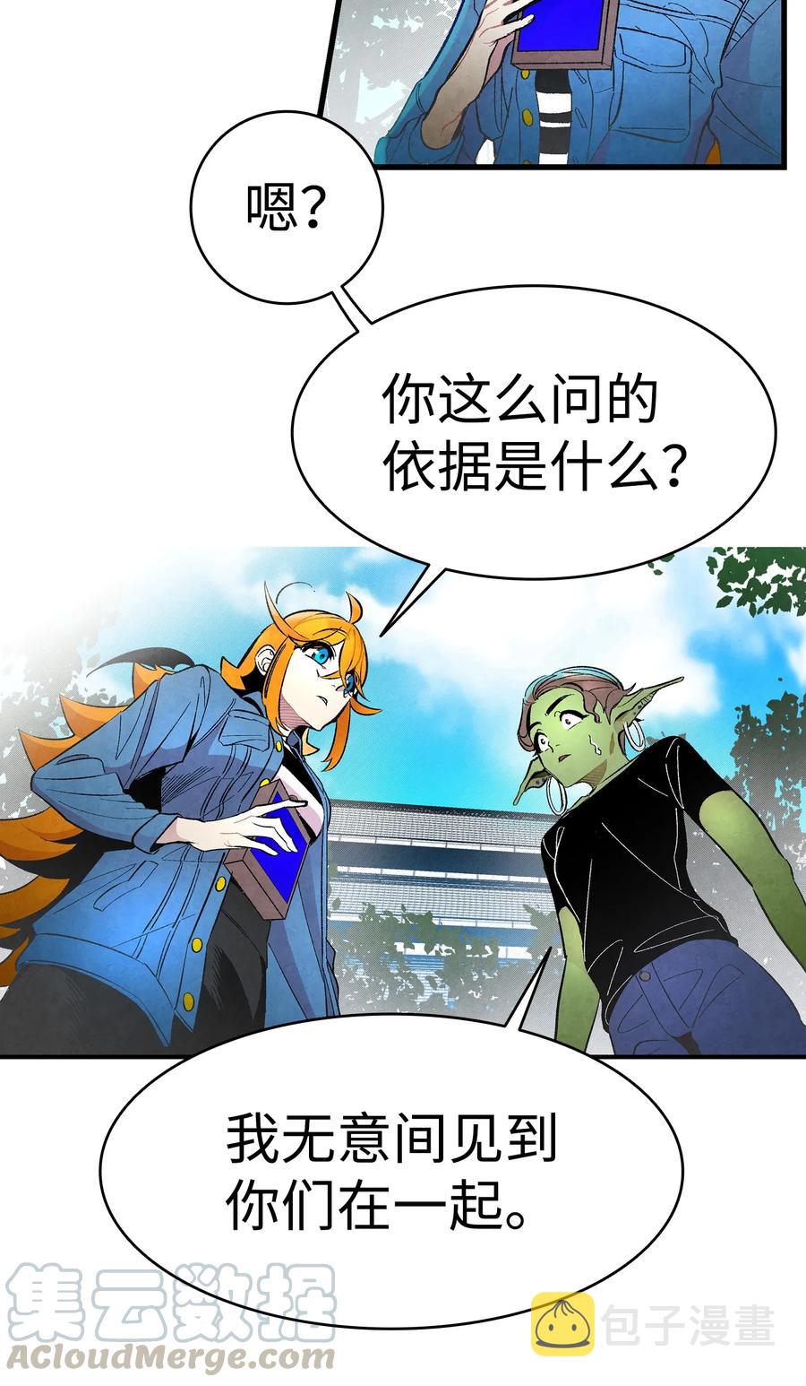 骷髅奶爸和魔王的关系漫画,15 新手奶爸1图