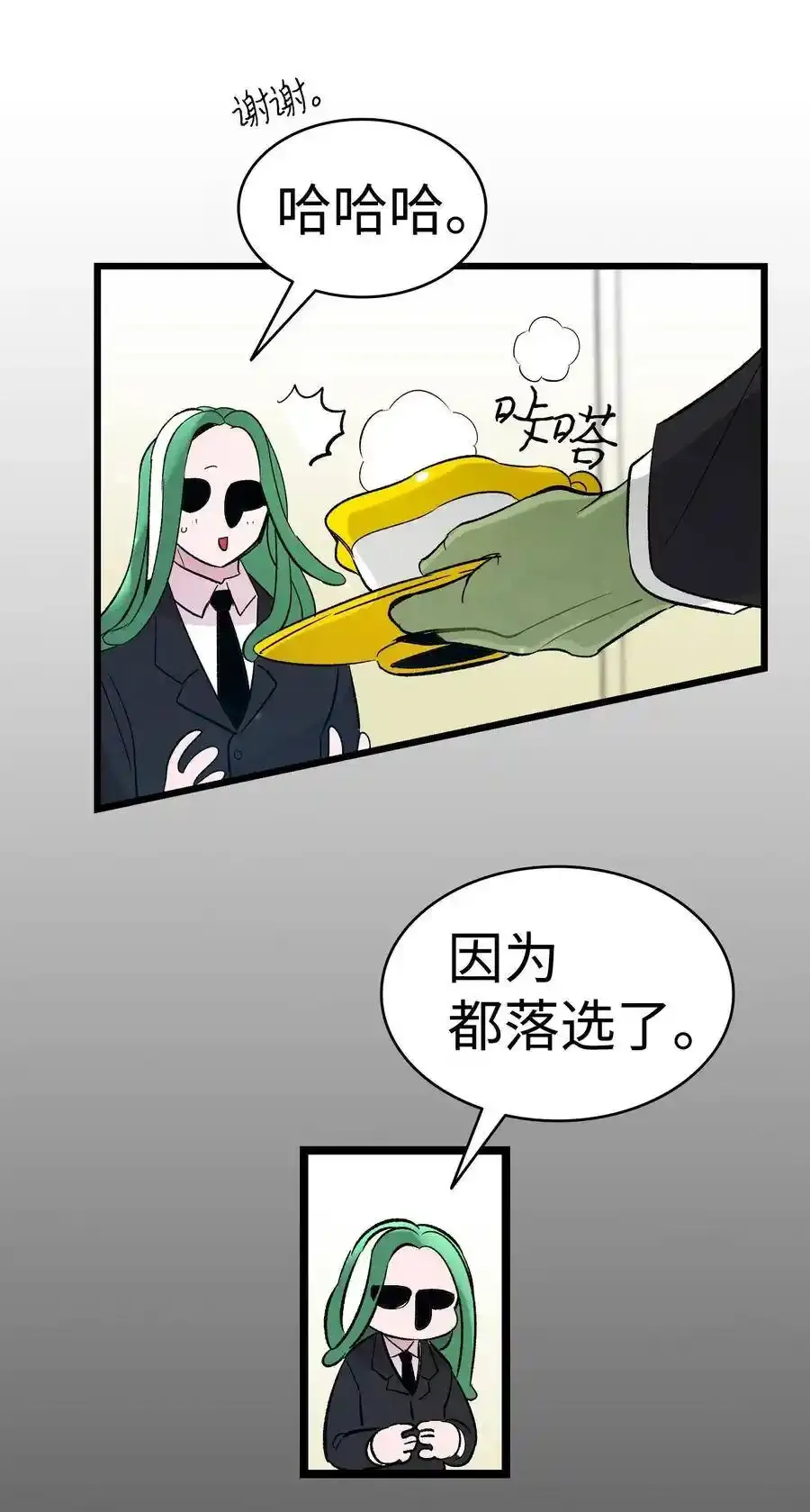 骷髅奶爸和魔王的关系漫画,福利 送作品周边1图