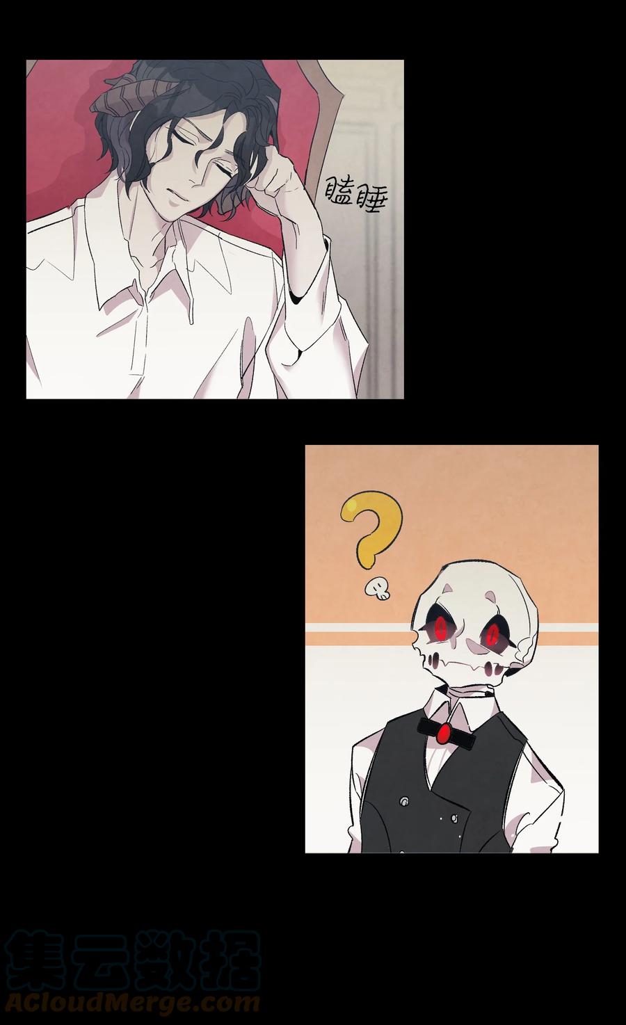 骷髅奶爸和魔王的关系漫画,88 惊悚的噩梦2图