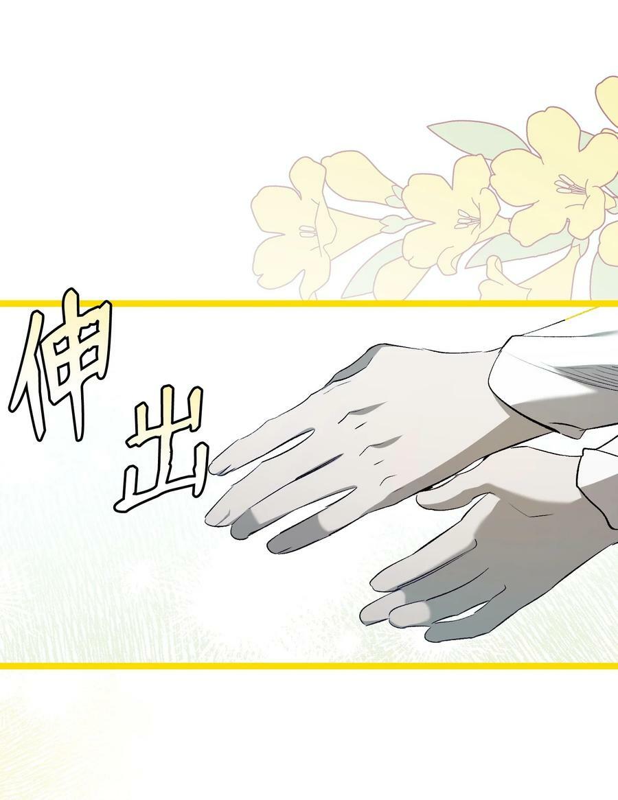 骷髅奶爸和魔王的关系漫画,196 背叛2图