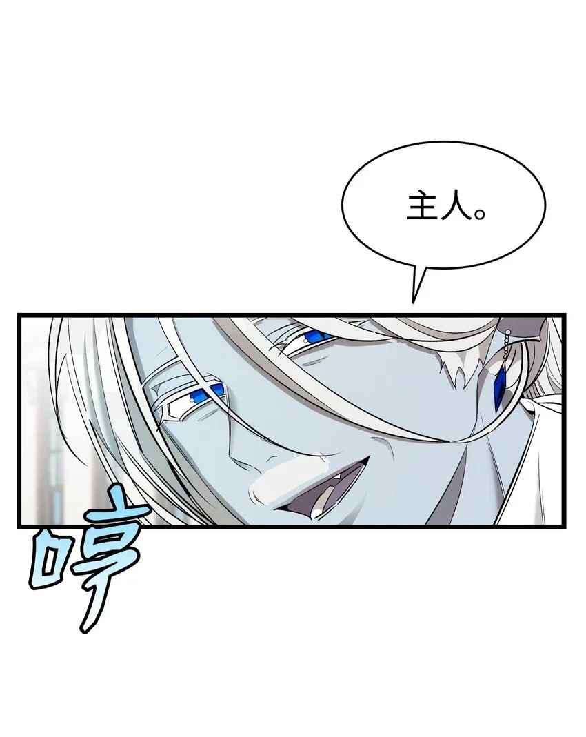 骷髅奶爸和魔王的关系漫画,179 王子殿下2图