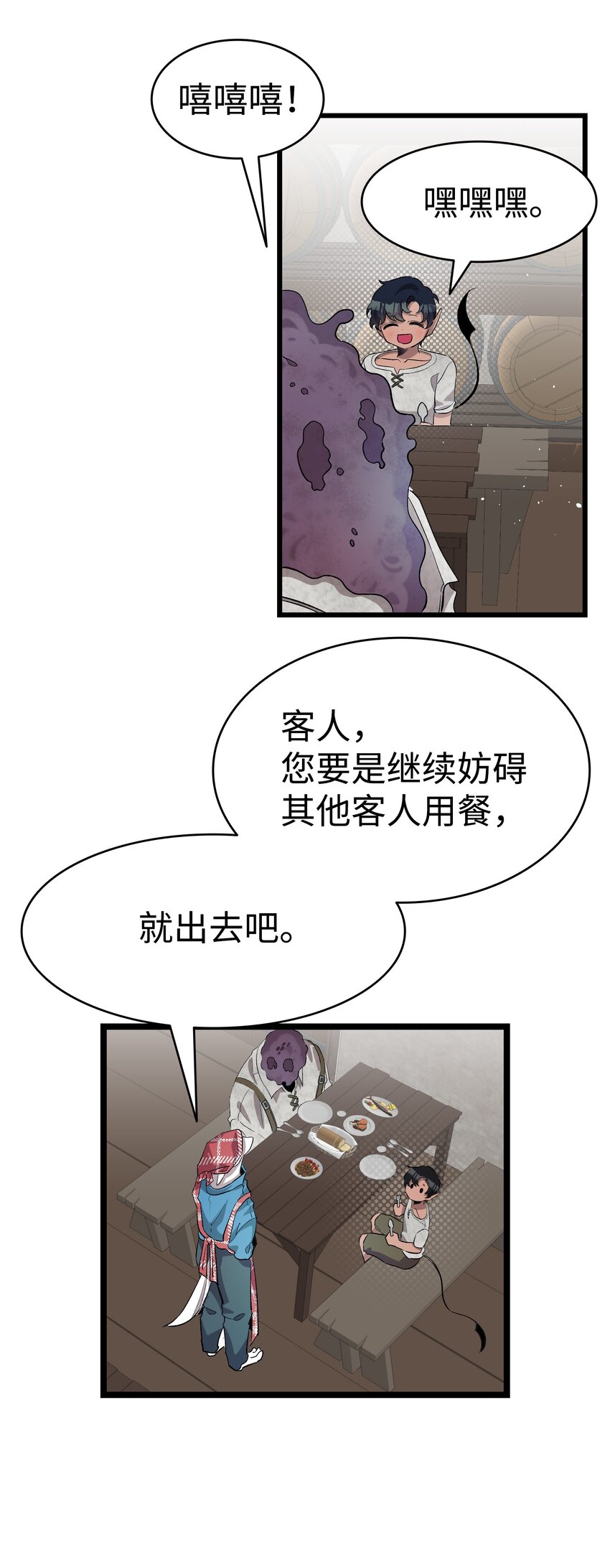 骷髅奶爸和魔王的关系漫画,155 逝者已去2图