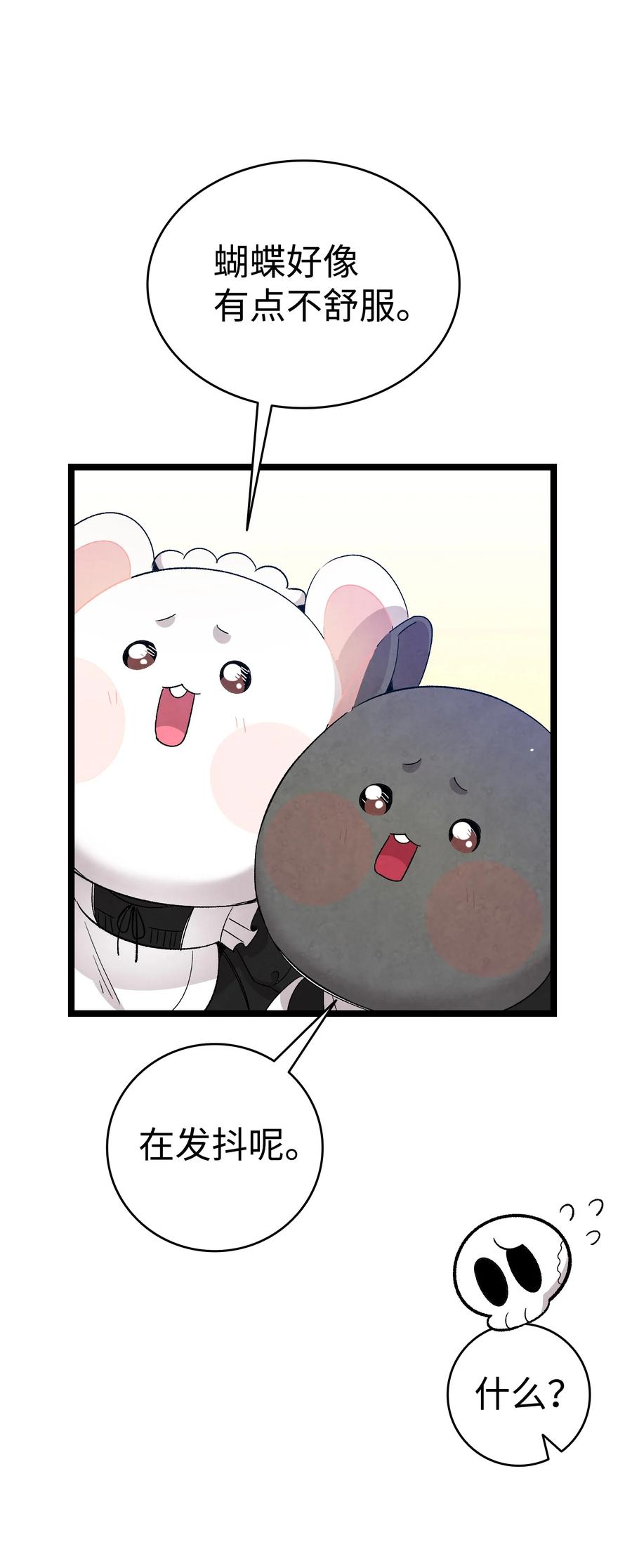 骷髅奶爸和魔王的关系漫画,106 蝴蝶便秘2图