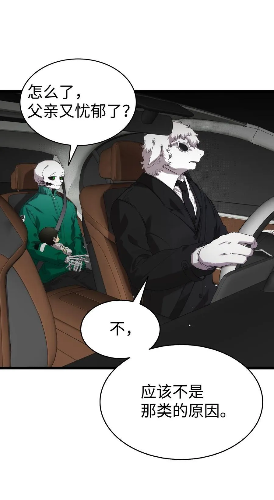 骷髅奶爸和魔王的关系漫画,228 骨灰与故土2图