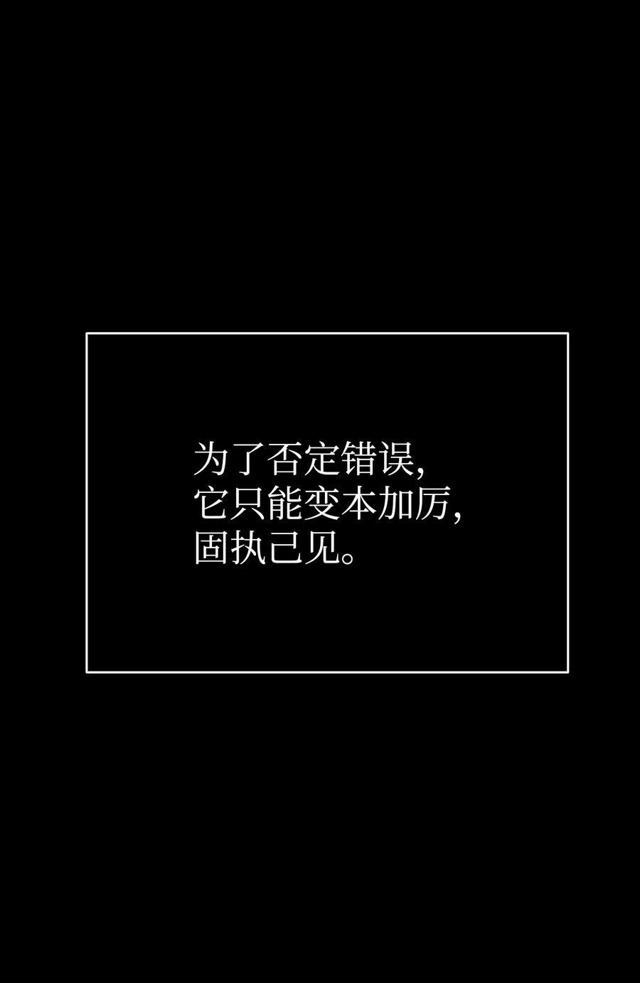 骷髅奶爸和魔王的关系漫画,202 接纳1图