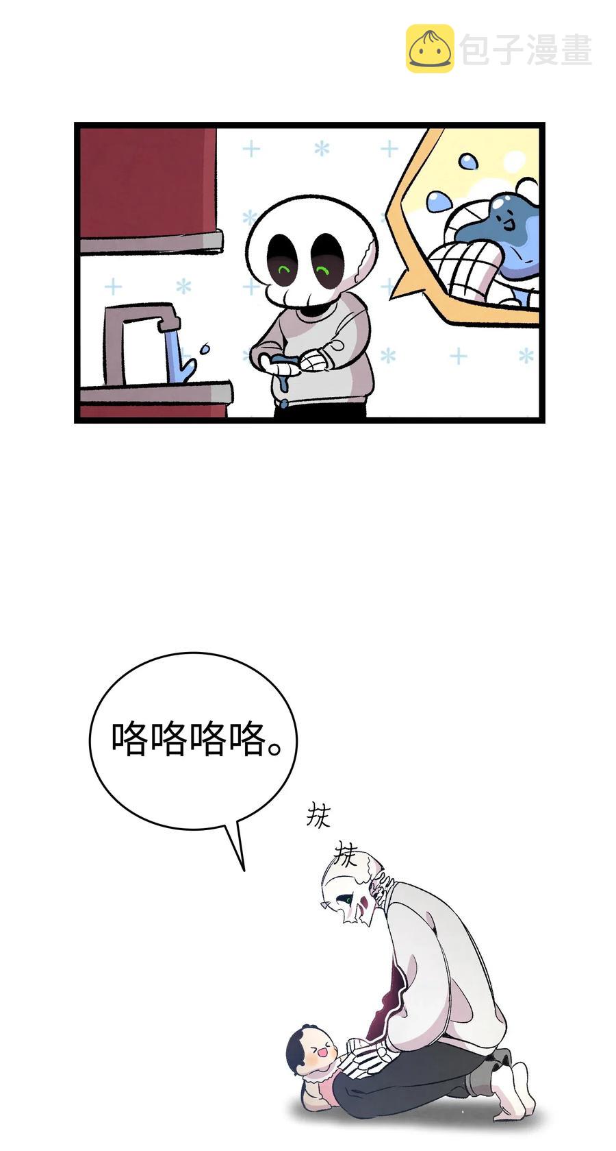 骷髅奶爸漫画,67 困境1图