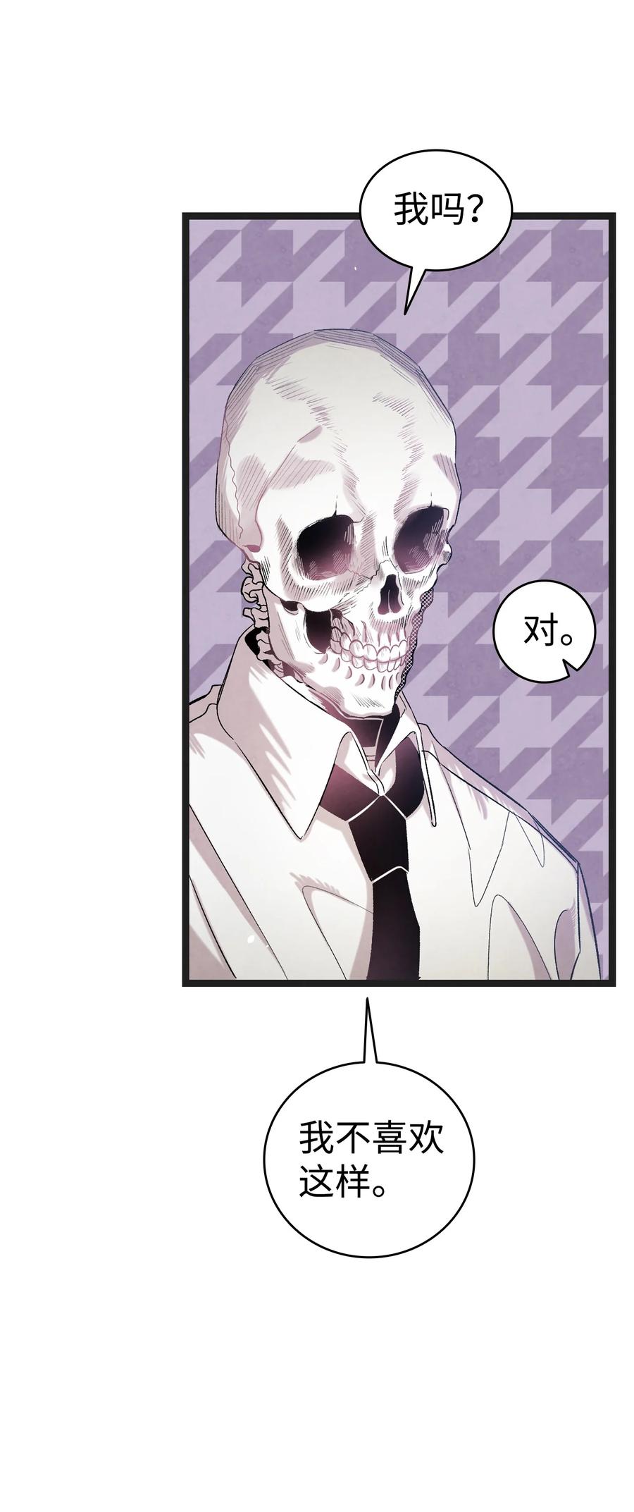 骷髅奶爸和魔王的关系漫画,91 逛花园1图