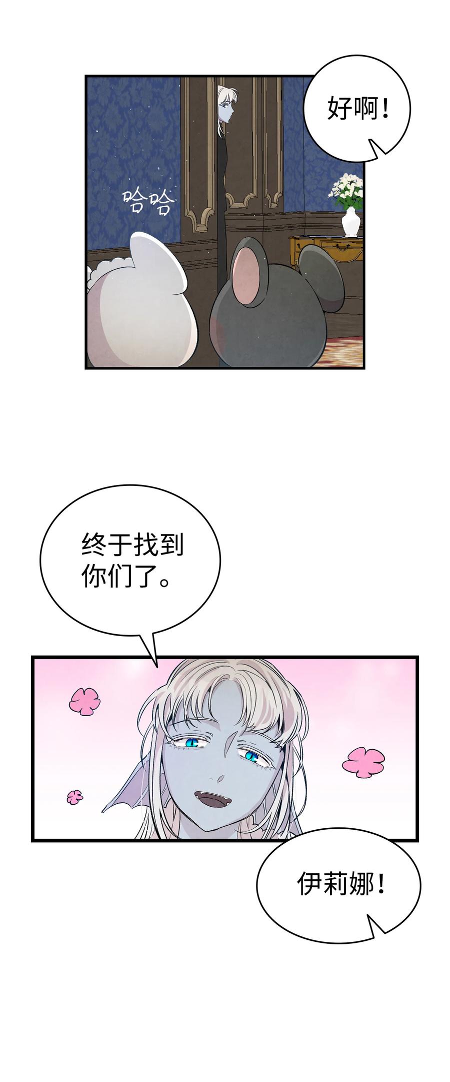 骷髅奶爸漫画,80 旧照片1图
