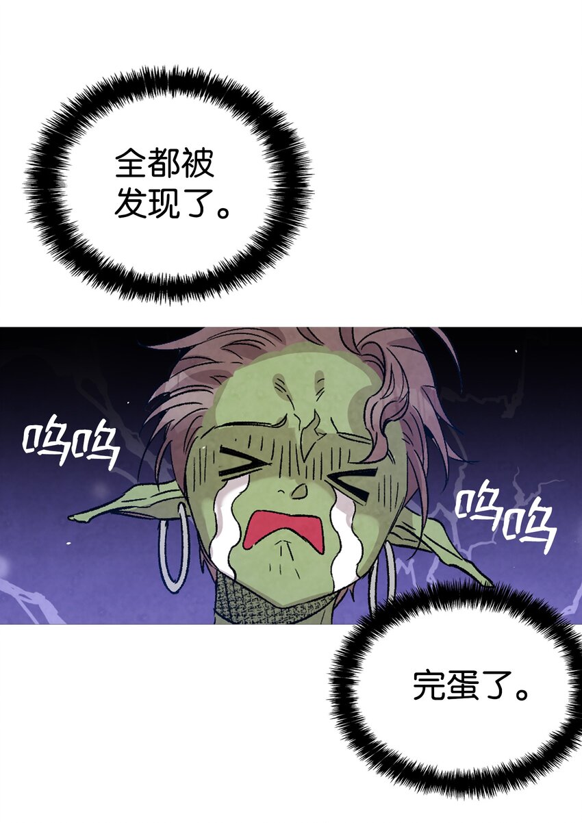 骷髅奶爸和魔王的关系漫画,110 得到允许2图