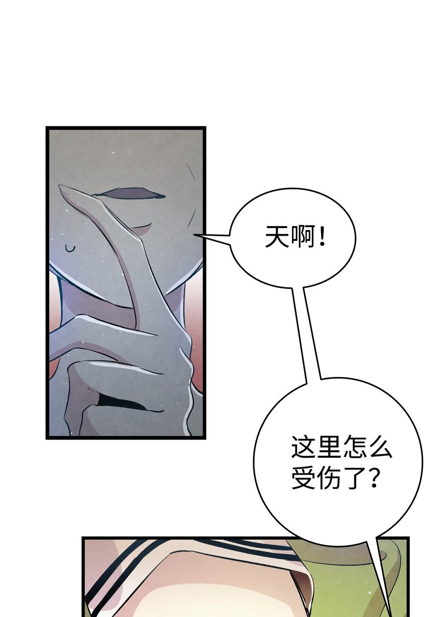 骷髅奶爸漫画,80 旧照片1图