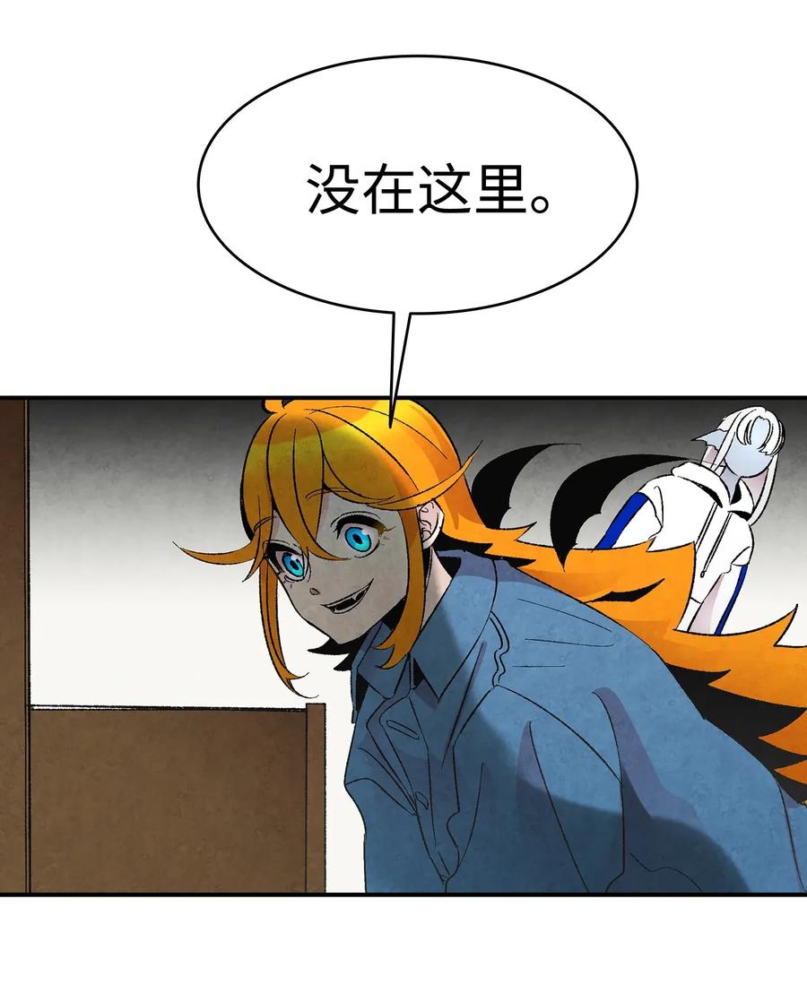 骷髅奶爸和魔王的关系漫画,27 带走骷髅1图