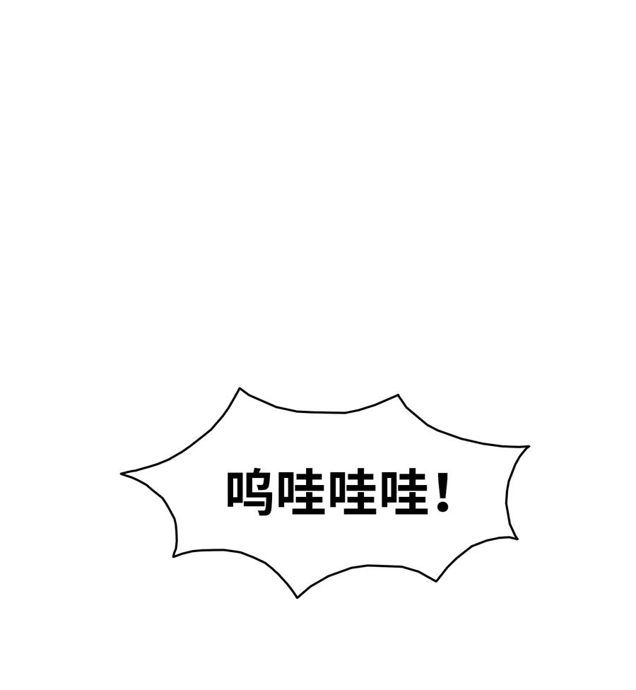 骷髅奶爸和魔王的关系漫画,64 第一次分离2图
