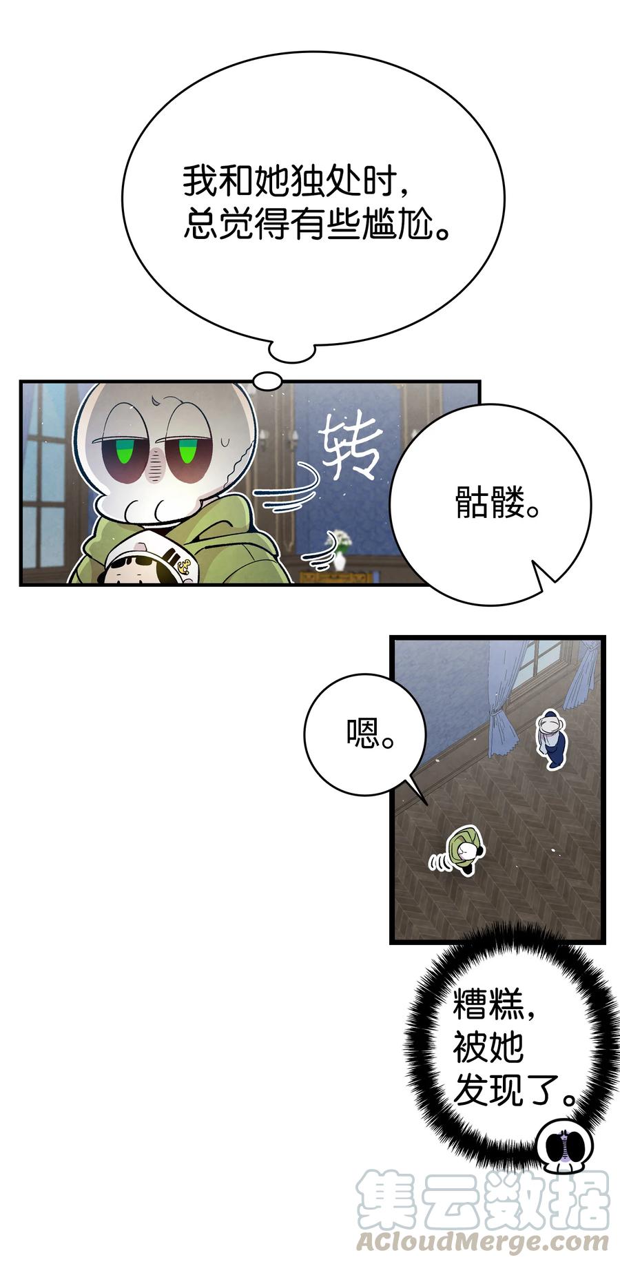 骷髅奶爸漫画,80 旧照片2图