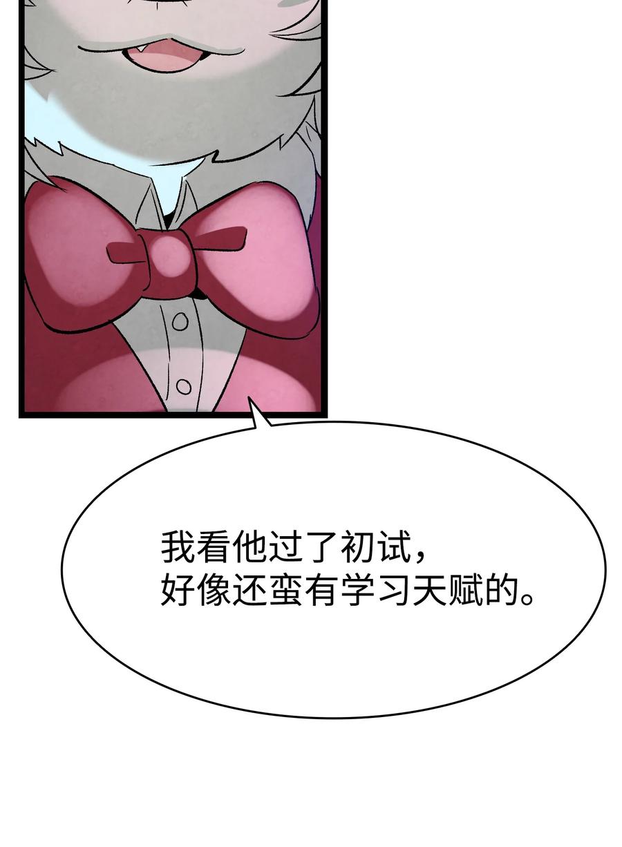 骷髅奶爸和魔王的关系漫画,100 寻找凶手2图