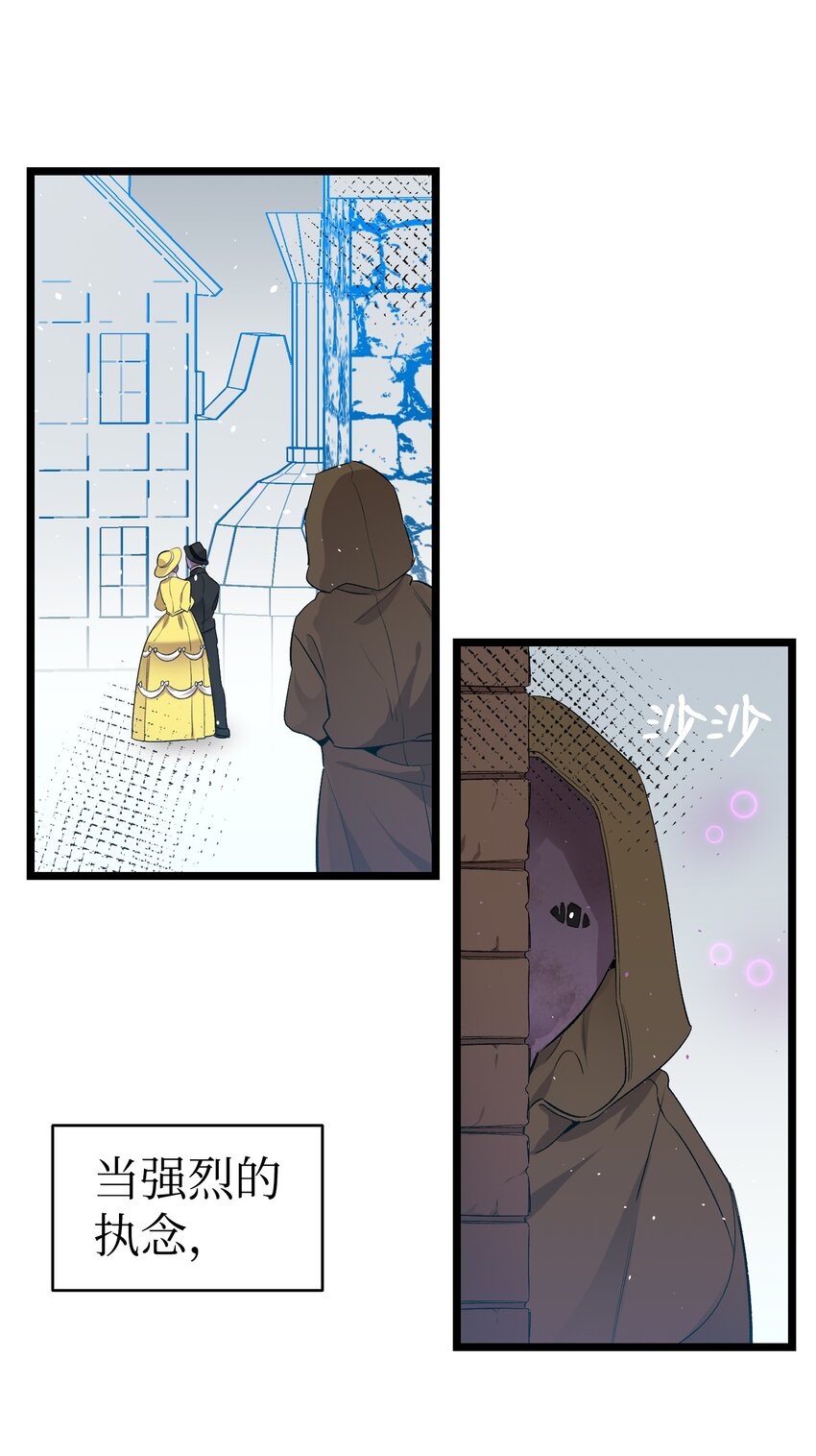 骷髅奶爸和魔王的关系漫画,153 长大的蝴蝶2图