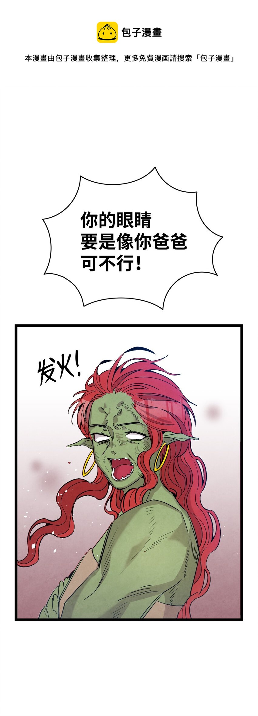 骷髅奶爸漫画,115 玩偶服1图