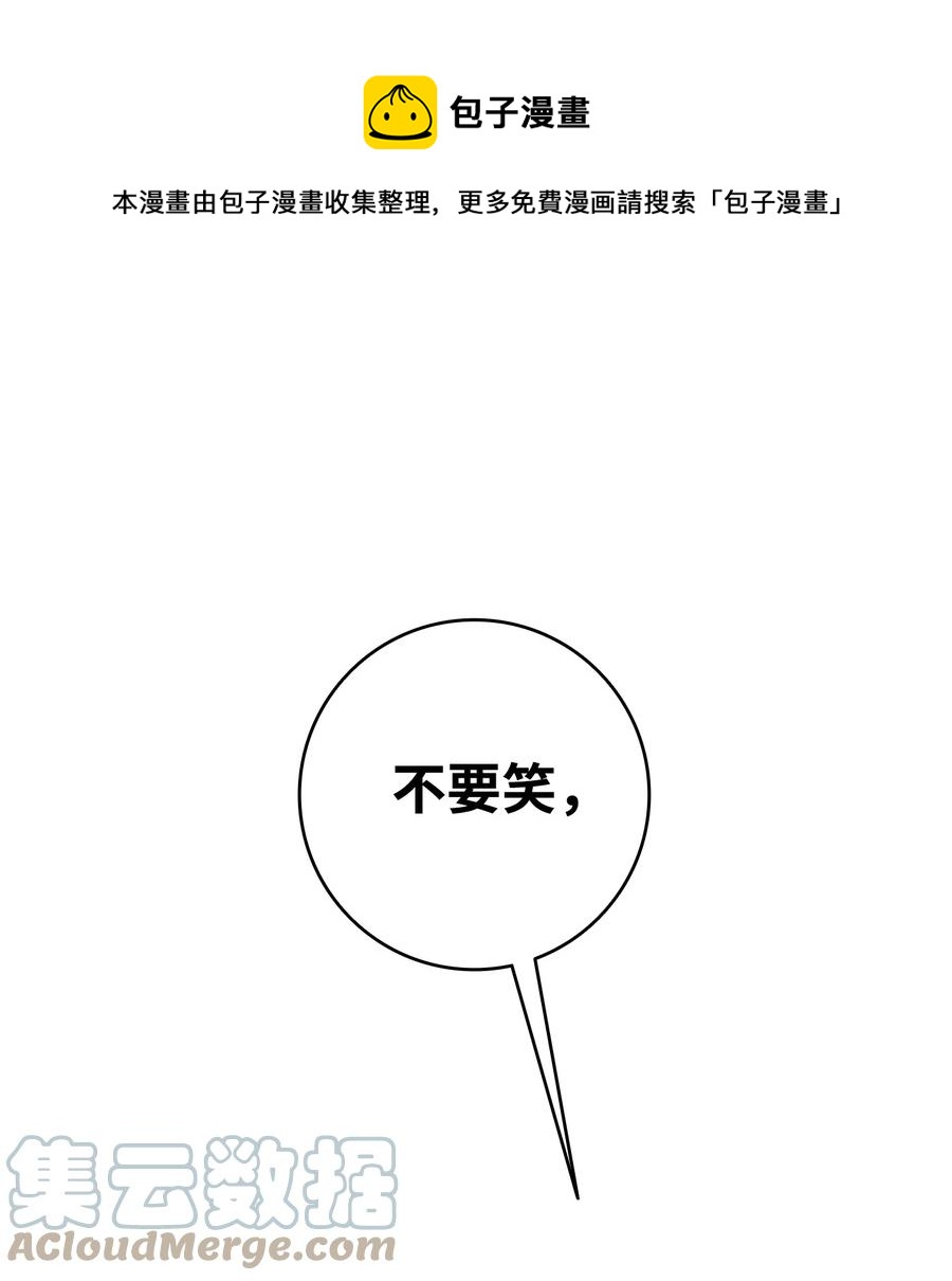 骷髅奶爸漫画,106 蝴蝶便秘1图