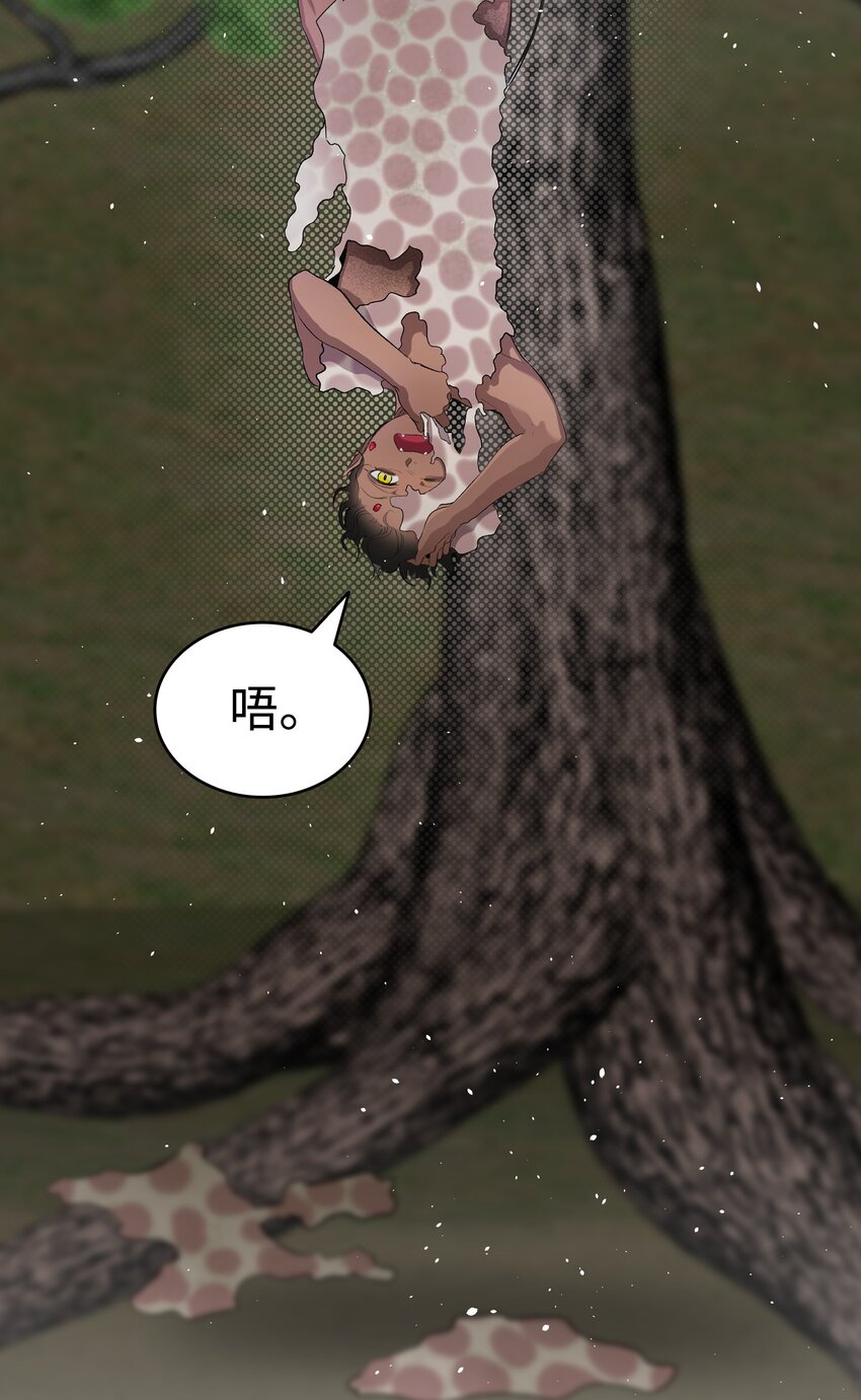 骷髅奶爸和魔王的关系漫画,153 长大的蝴蝶2图