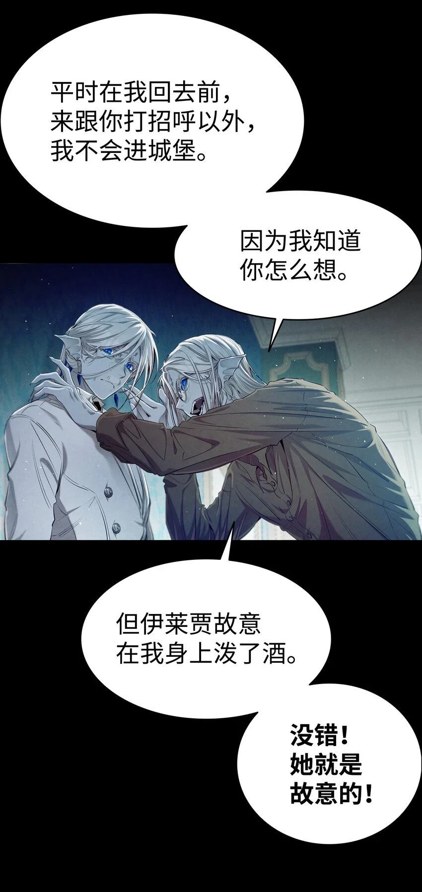 骷髅奶爸和魔王的关系漫画,182 天真的梅丽2图
