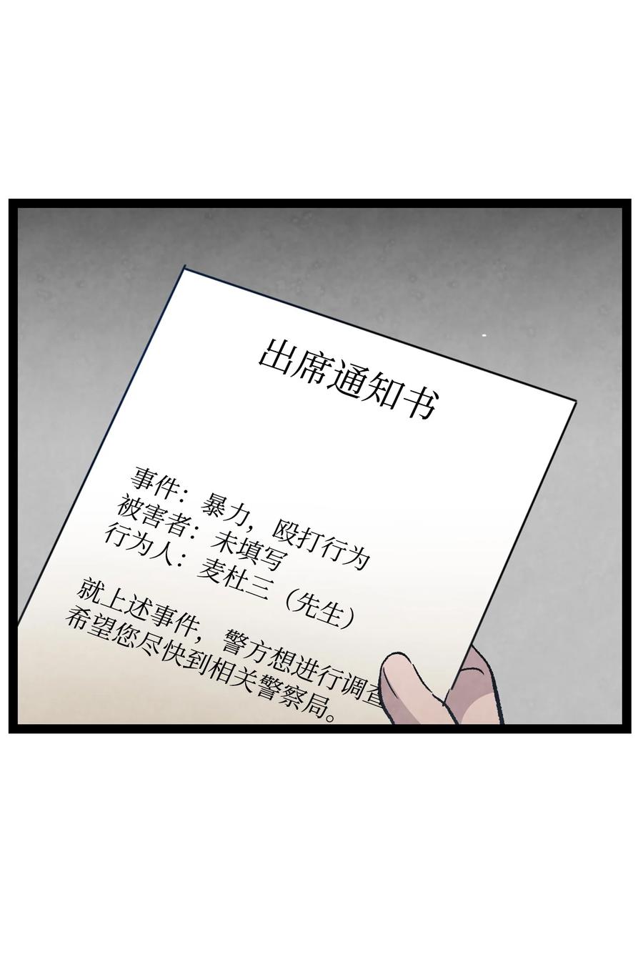 骷髅奶爸漫画,107 宅男症2图