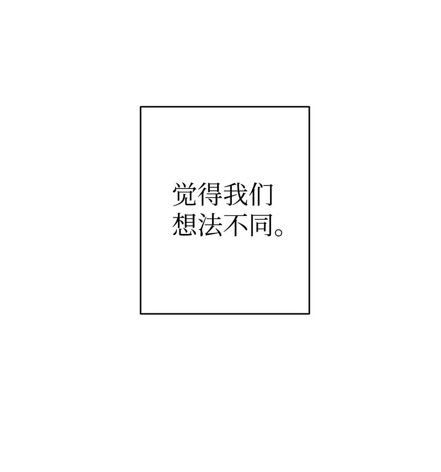 骷髅奶爸和魔王的关系漫画,75 聚餐2图