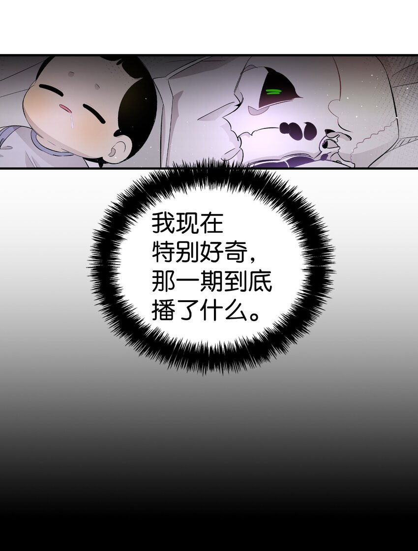 骷髅奶爸和魔王的关系漫画,139 奶爸的前身2图