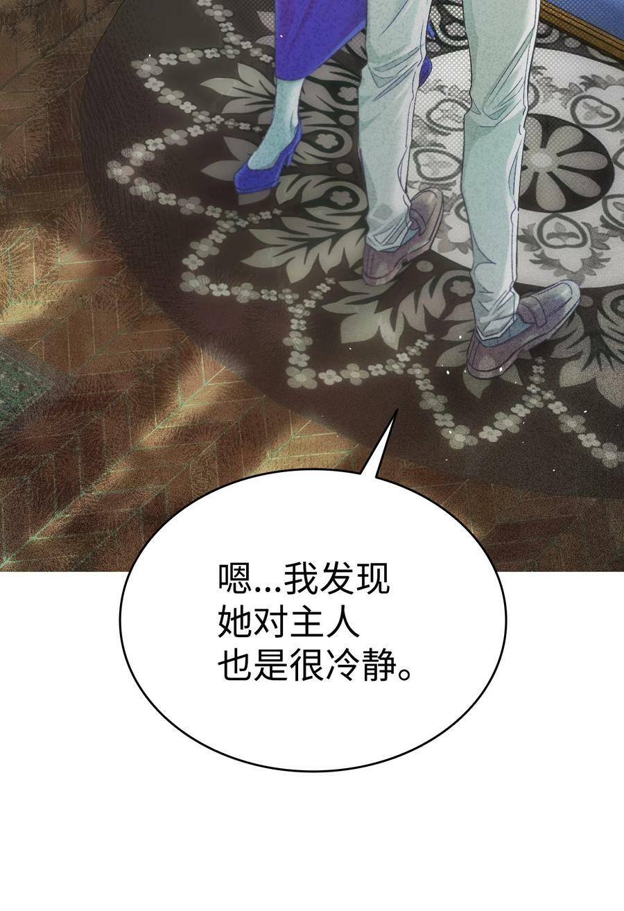 骷髅奶爸和魔王的关系漫画,197 时光飞逝2图