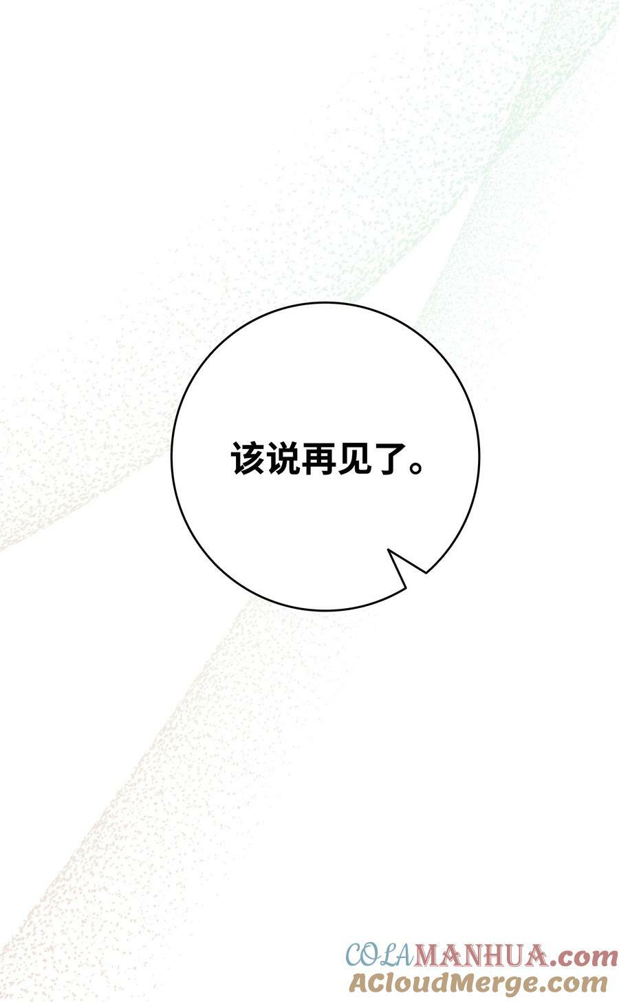 骷髅奶爸漫画,201 爱2图