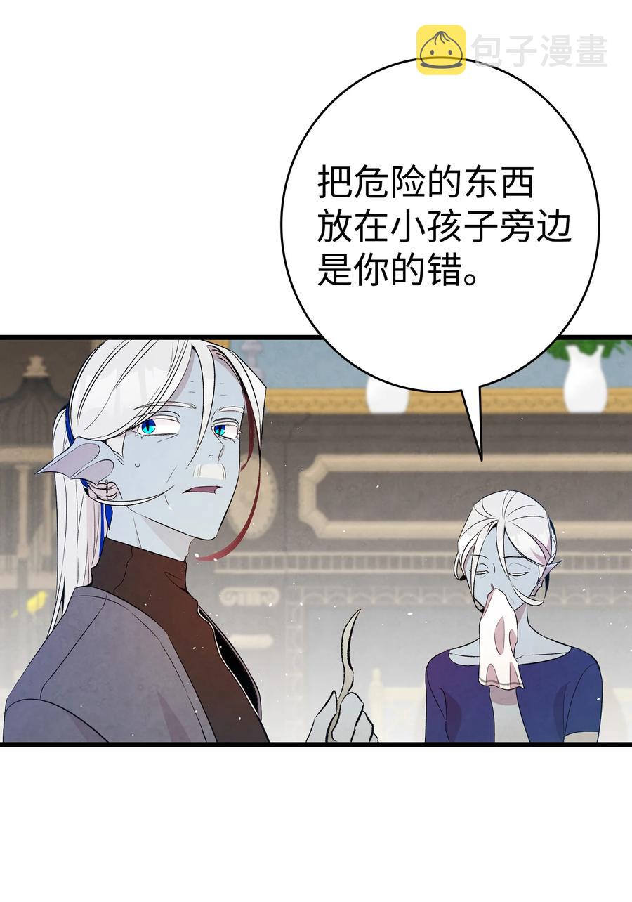 骷髅奶爸大结局是什么漫画,77 奇怪的魔物2图