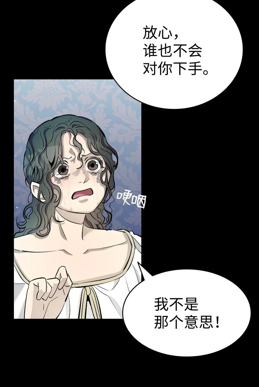 骷髅奶爸和魔王的关系漫画,183 不认识的魔物2图