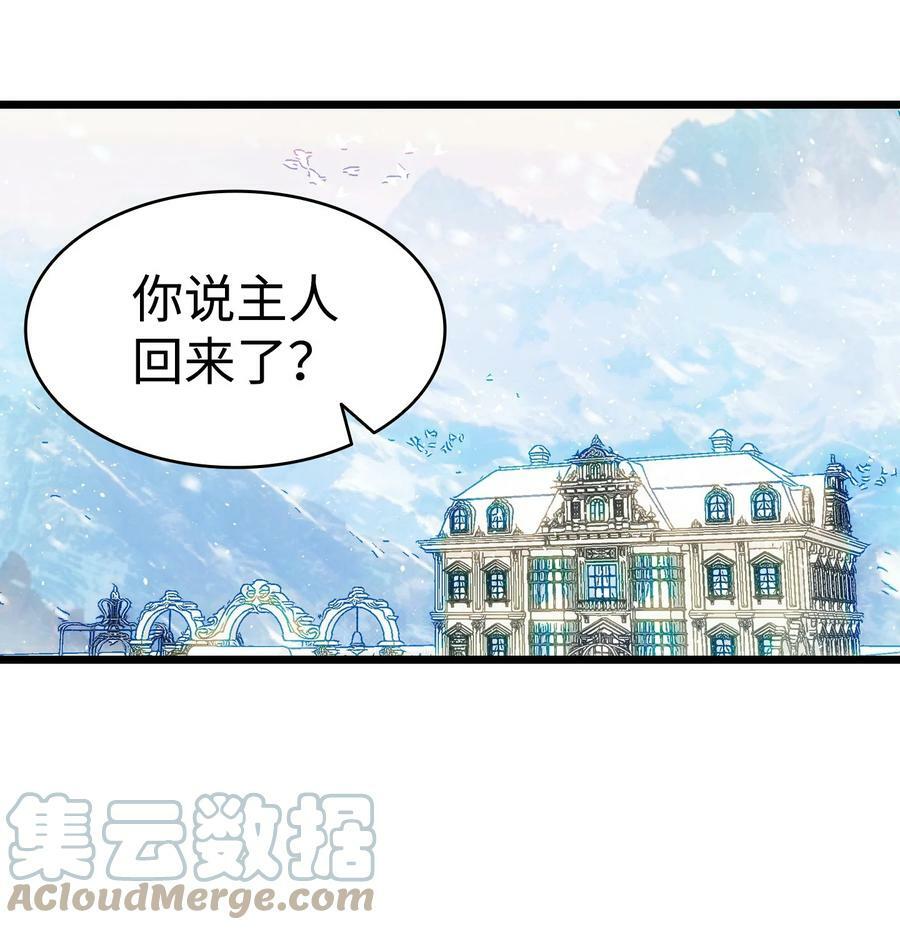 骷髅奶爸和魔王的关系漫画,189 这是命令1图