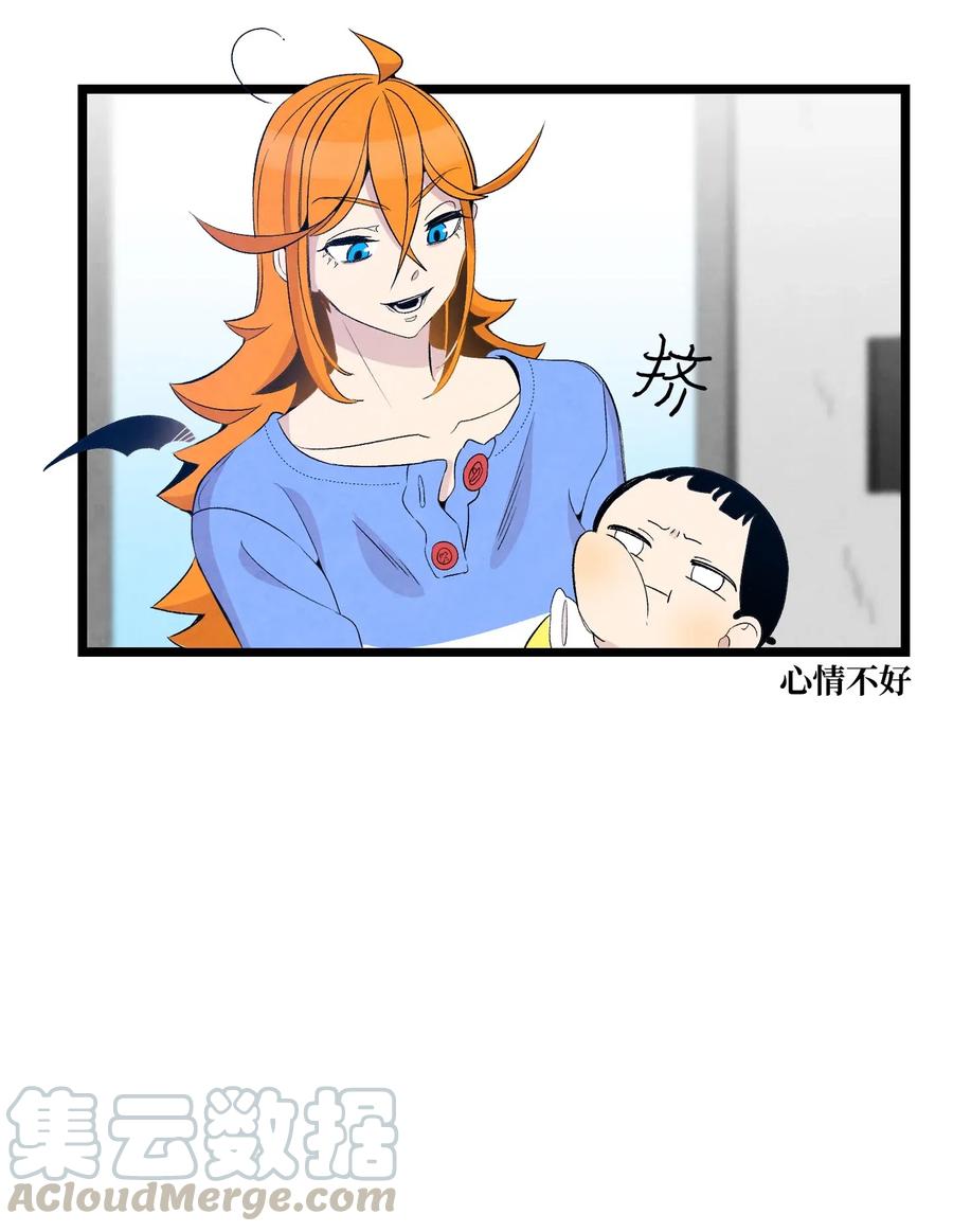 骷髅奶爸和魔王的关系漫画,64 第一次分离1图