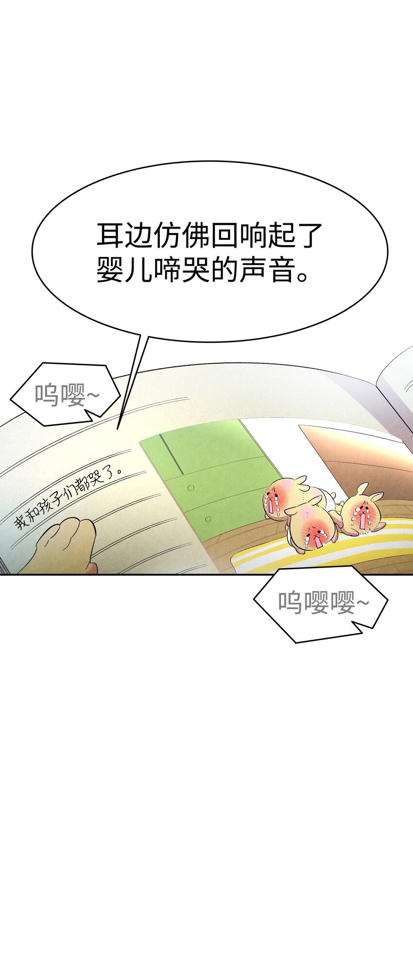 骷髅奶爸和魔王的关系漫画,14 甲方乙方2图