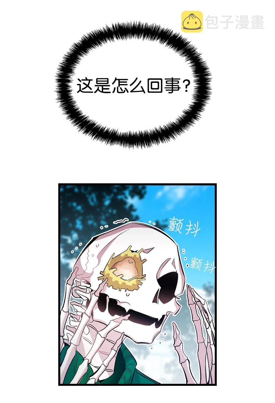 骷髅奶爸和魔王的关系漫画,47 改变2图