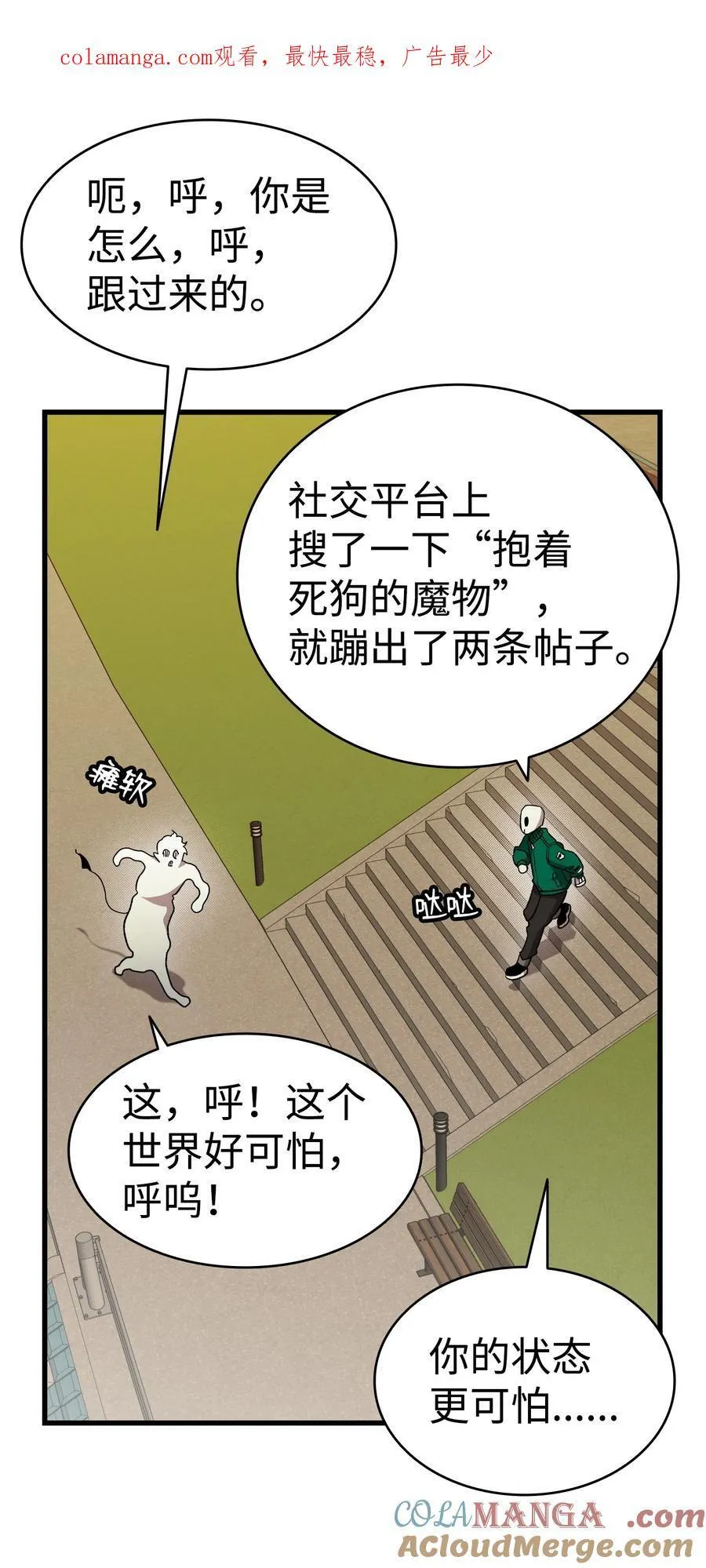 骷髅奶爸漫画,218 复活与永生1图