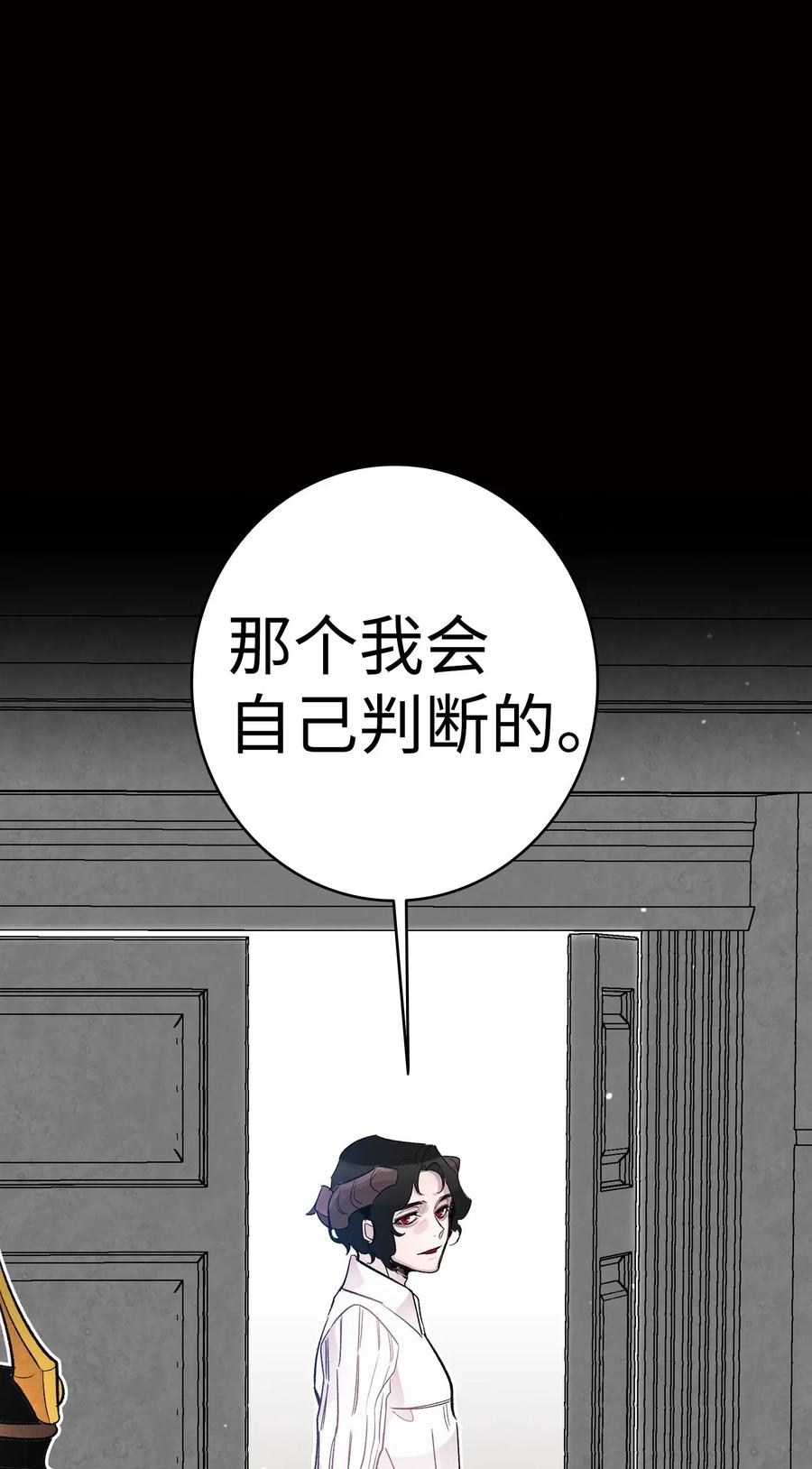 骷髅奶爸漫画,42 父母要懂得？1图